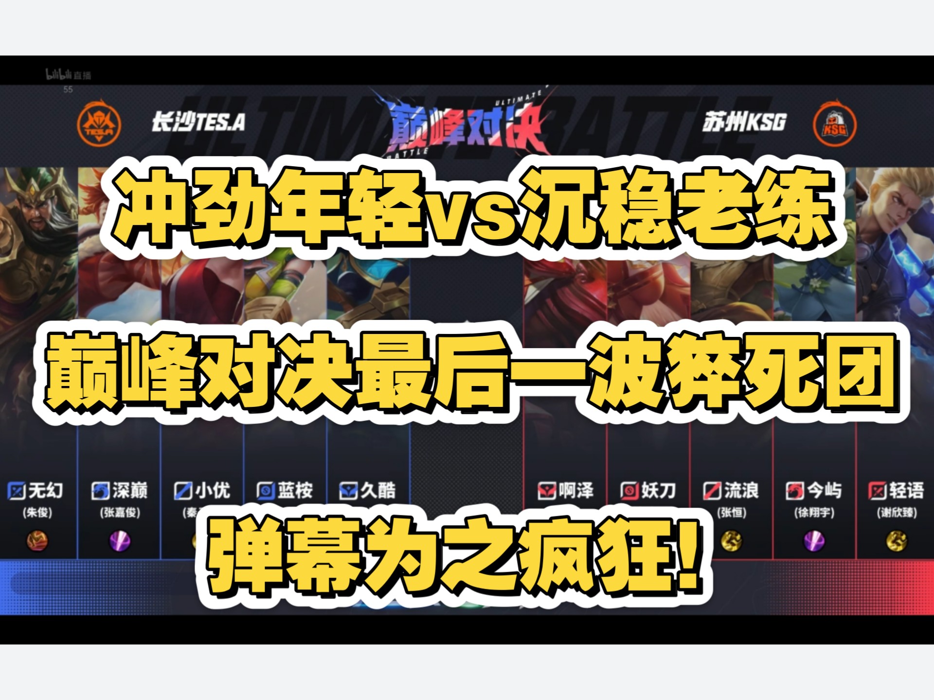 锐不可当引爆全场！，JackeyLove意外战胜公牛热度持续攀升